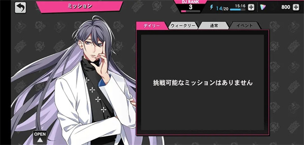 催眠麦克风手游中文版