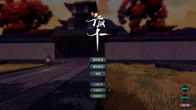 江湖十一初始属性全加100捏人MOD