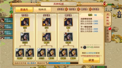 胡莱三国2小y版