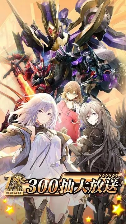 机动战队大作战官网版