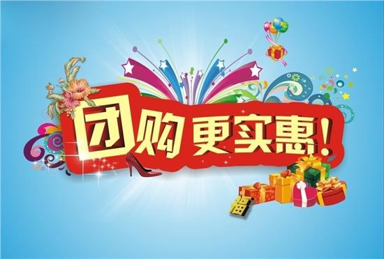 团购乐乐_团购娱乐平台有哪些_天天乐园 团购