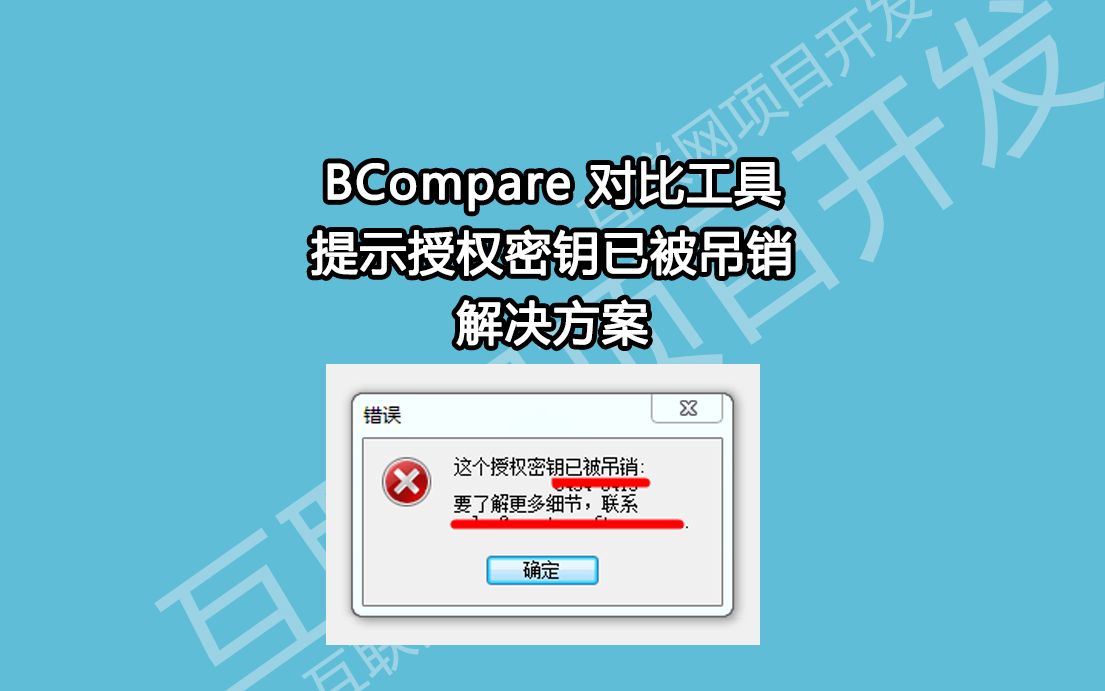 密钥怎么获取_bcompare密钥_密钥管理系统