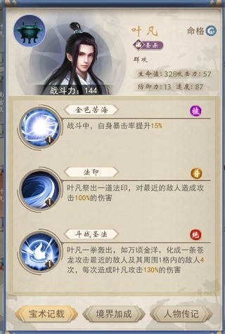 辰东群侠传下载