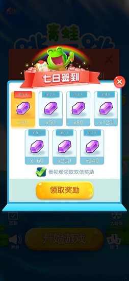 青蛙跳一跳红包版下载_青蛙跳一跳赚钱下载