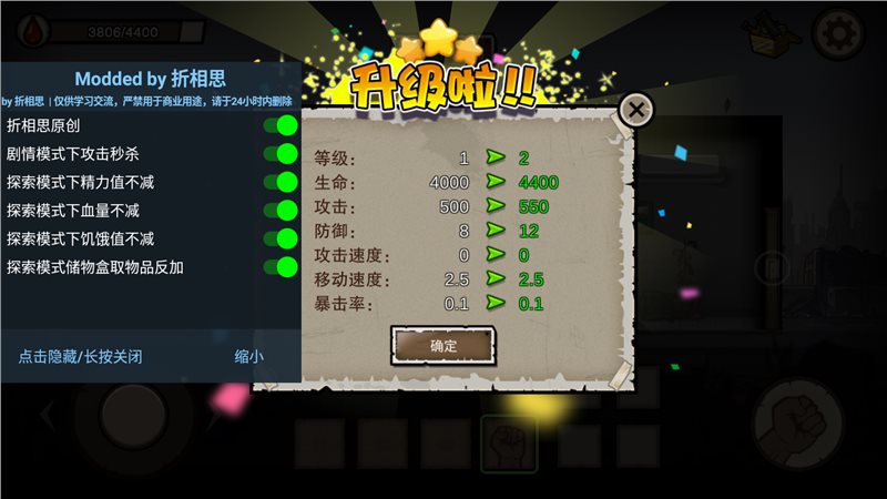 幸存者危城不减反增版