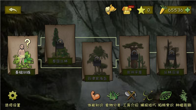 挨饿荒野破解版无限材料