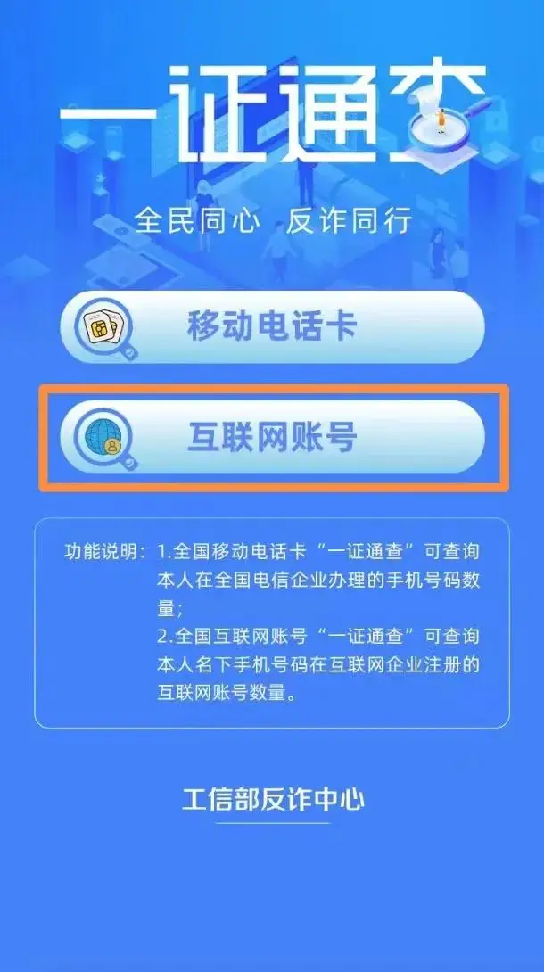 证查身份手机号到哪里去查_手机号怎么查到身份证_证查身份手机号到哪里查询