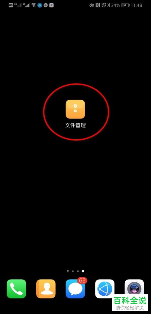 手机能开exe文件_手机可以打开exe文件吗_手机能打开exe文件