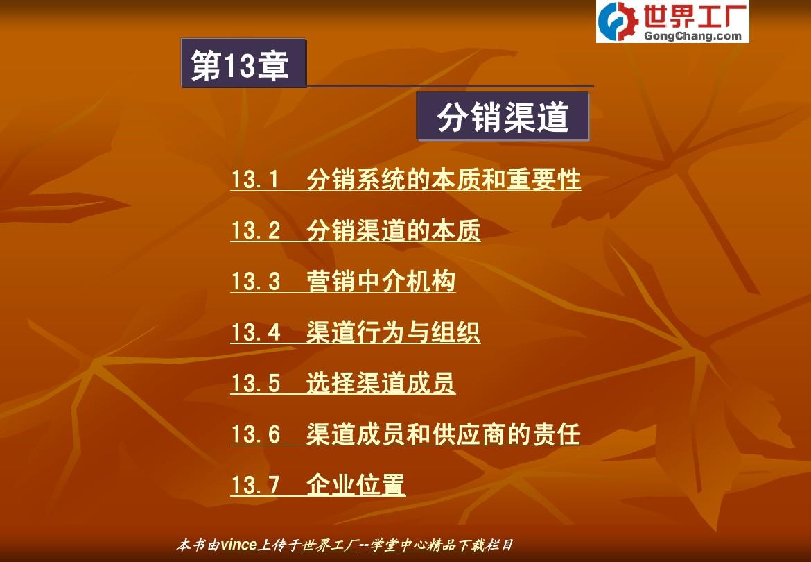 易淘分销购物中心网_易分销怎么样_分销王 易分销