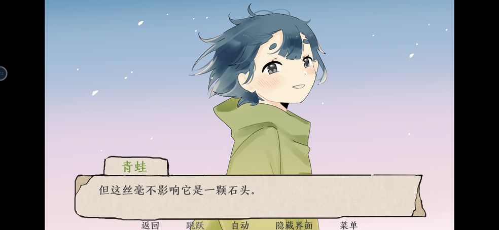 青蛙锅
