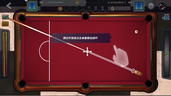 台球风云手游