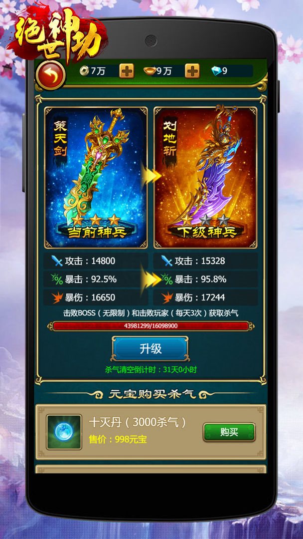 绝世神功下载-绝世神功手游最新版下载