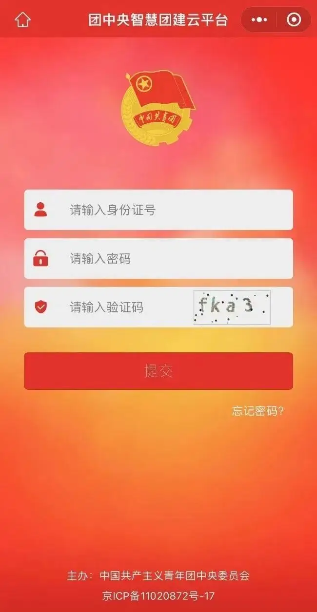 公安证局身份管理系统官网_公安证局身份管理系统怎么登录_公安局身份证管理系统