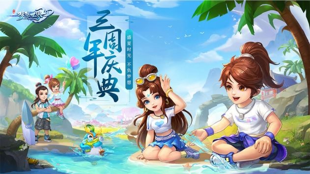 梦想世界3D手游下载-梦想世界3D手游最新版下载