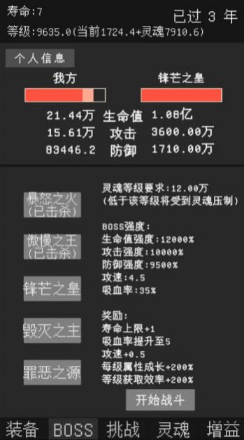 升级世界目标是999亿级