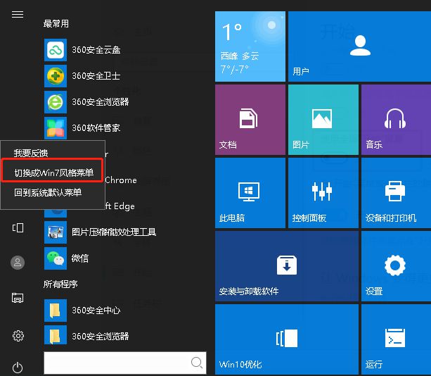 window7升级windows10_升级版运费险是什么意思_升级怎么玩