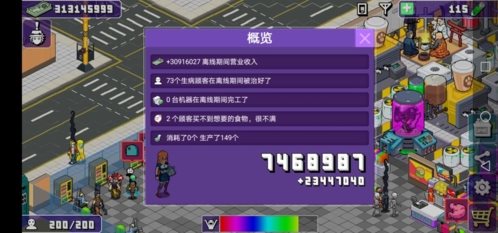 大家饿餐厅新手攻略3