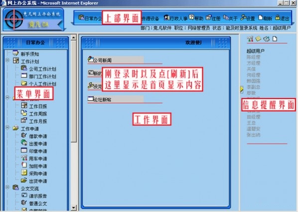 办公破解软件_oa网上办公系统破解版_如何破解办公软件
