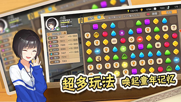 中国式家长手游正版