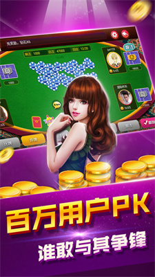天天棋牌手机版官网