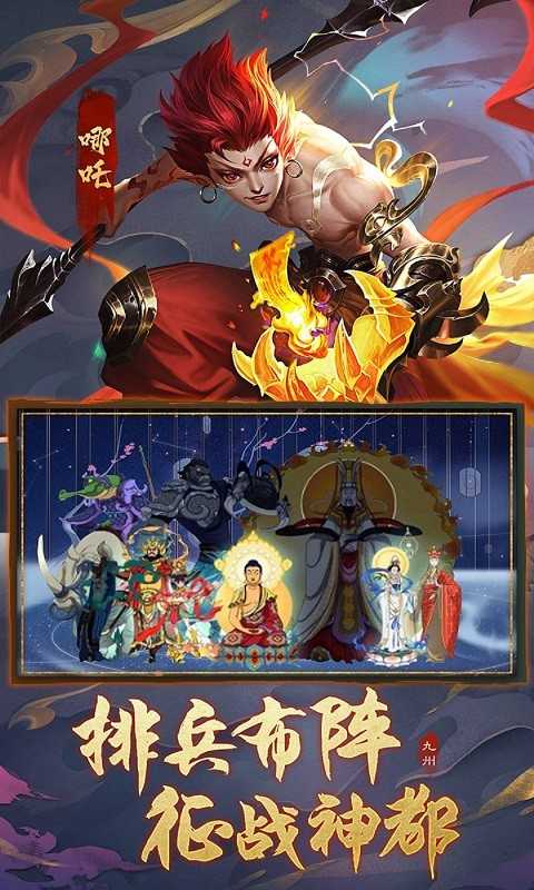 逍遥春秋九州八荒录截图