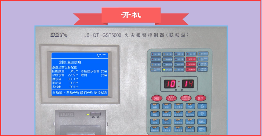 火灾报警器的基本功能_火灾报警控制器组成_火灾报警器的组成