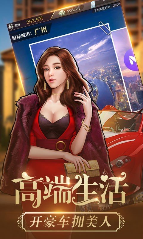 最佳商战时