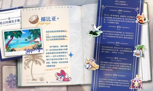欢迎来到梦乐园2024
