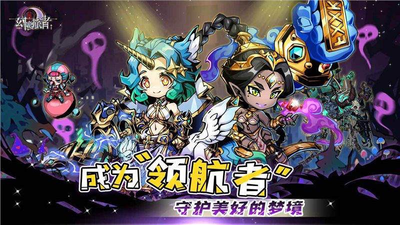幻境旅者手游官网版最新版