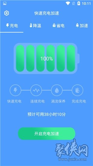 充电启动一体机_充电启动app_充电启动机的功能有()