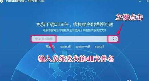 丢失140dll文件_丢失dll文件后会怎么样_丢失dll文件原因