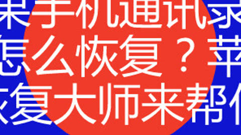 收费的恢复软件是真的么_收费恢复软件_恢复大师收费是真的吗