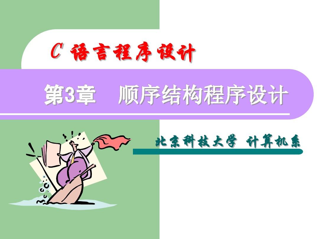 语言测试期末考试题_语言答题模式_c语言设计试题及答案