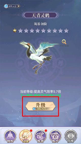 从前有个仙儿游戏截图2