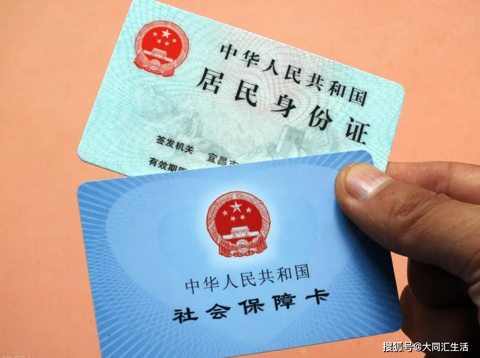 社保证明身份卡有效是什么意思_社保证明身份卡有效是什么样的_社保卡是有效身份证明