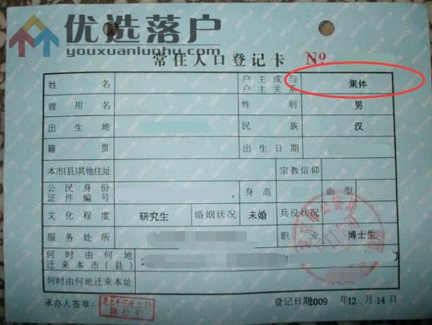 户口信息查询系统_户口查询系统_户口查询信息系统怎么查