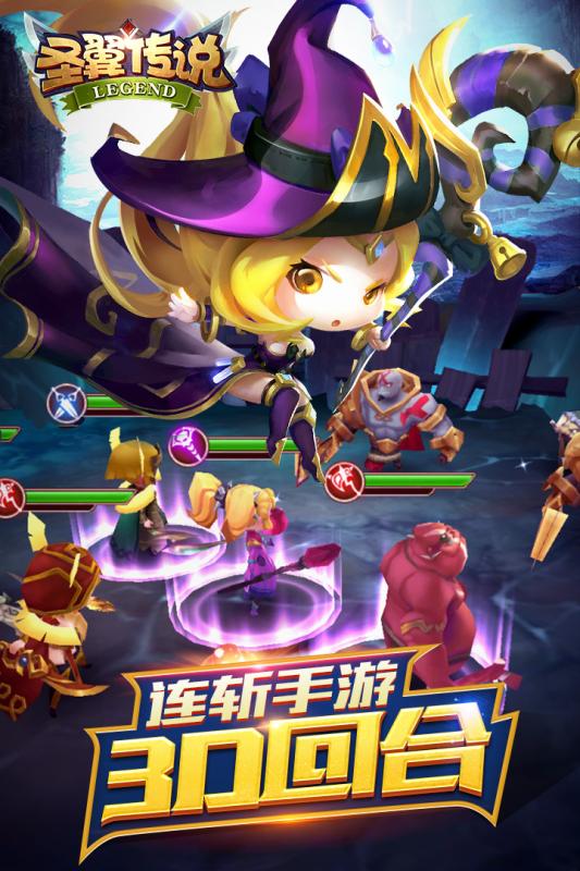 圣翼传说手游下载