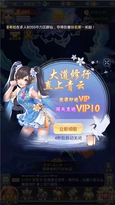 绿色修仙变态版游戏