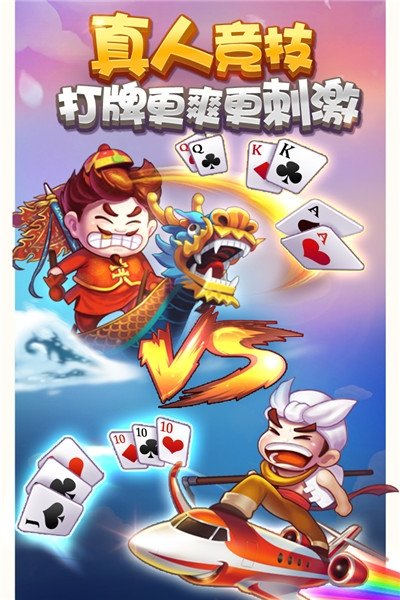 波克斗地主免费