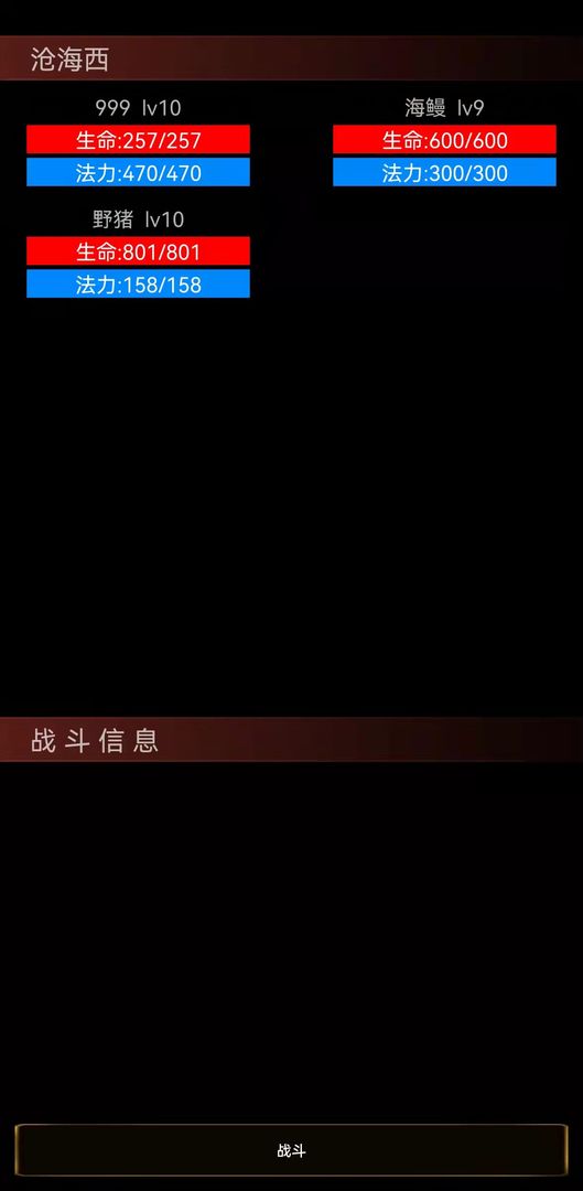 魔武纪元最新版