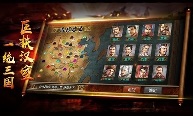 三国志战略版下载_三国志战略版天下布武下载