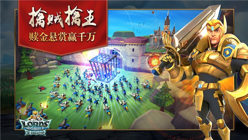 王国纪元官网版