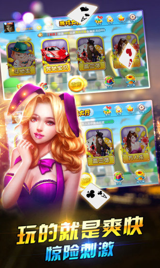 大富豪app最新版