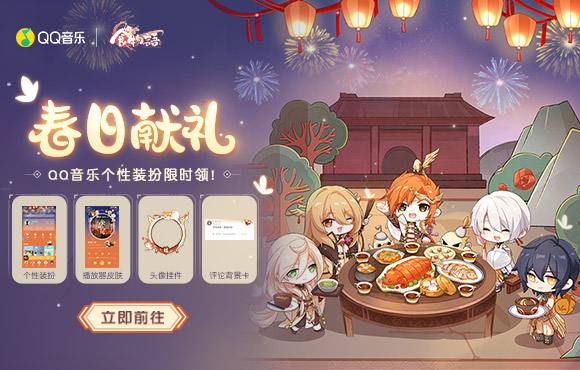 食物语官方版