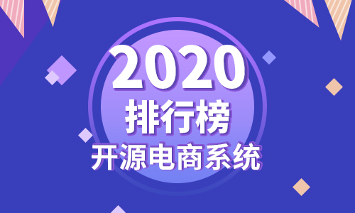 shopnc免费开源_开源免费授权系统_开源免费是什么意思