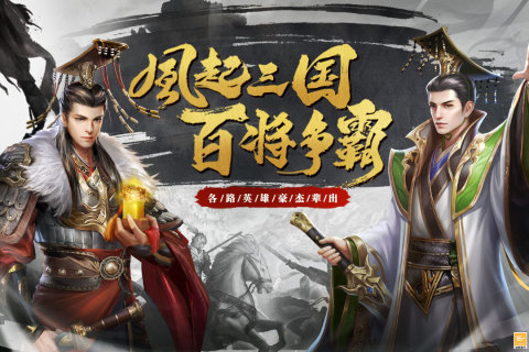 风起苍岚手游官网版下载