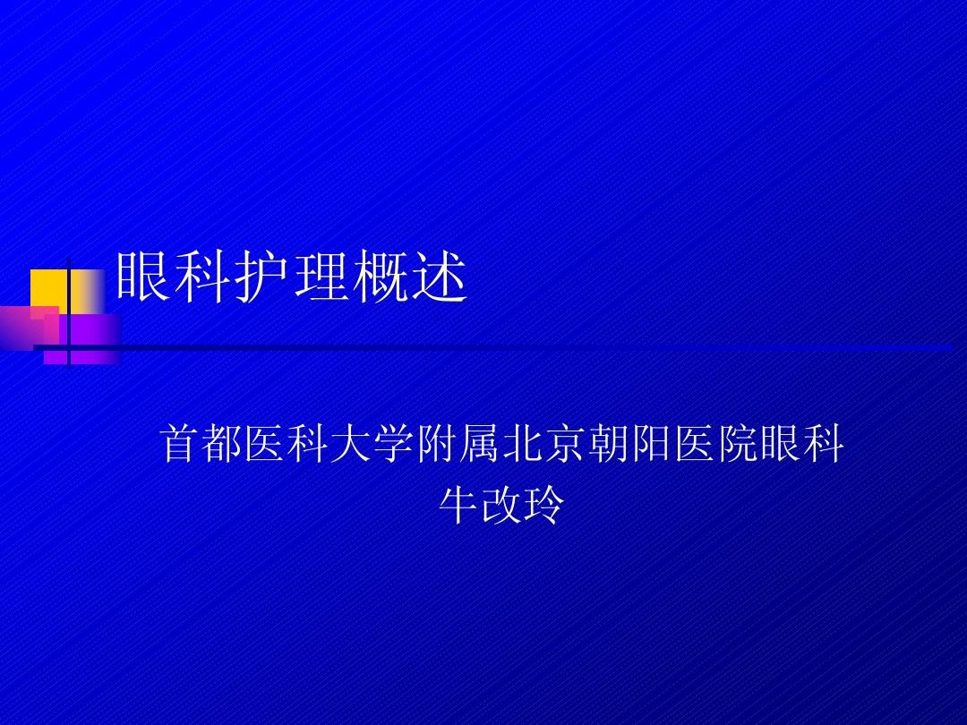 北京朝阳医院什么科最出名_北京朝阳医院什么科好_北京朝阳医院实力