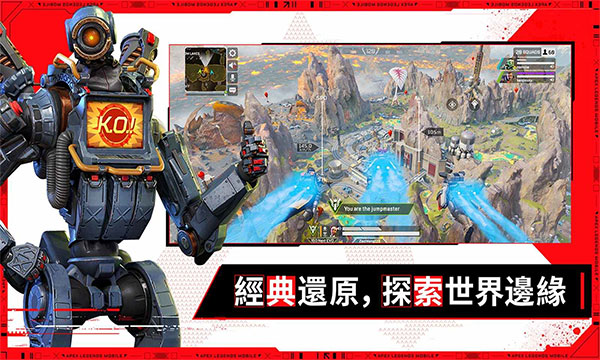 apex英雄港服下载