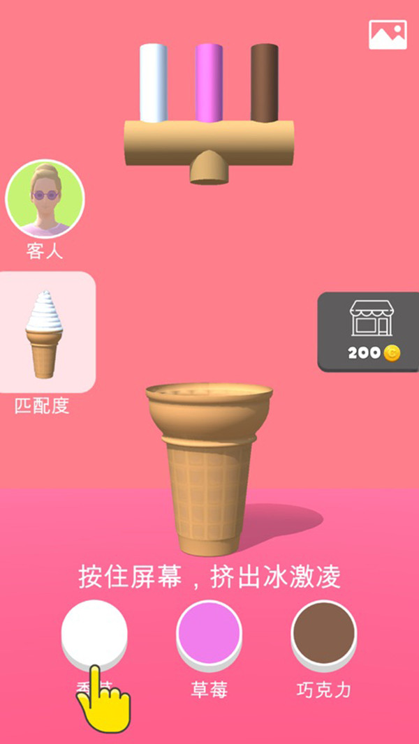 甜筒,第二支半价下载_甜筒第二支半价游戏下载