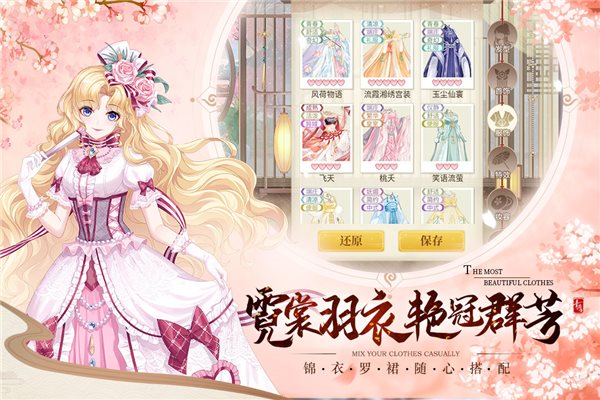 青鸾繁华录手游最新版